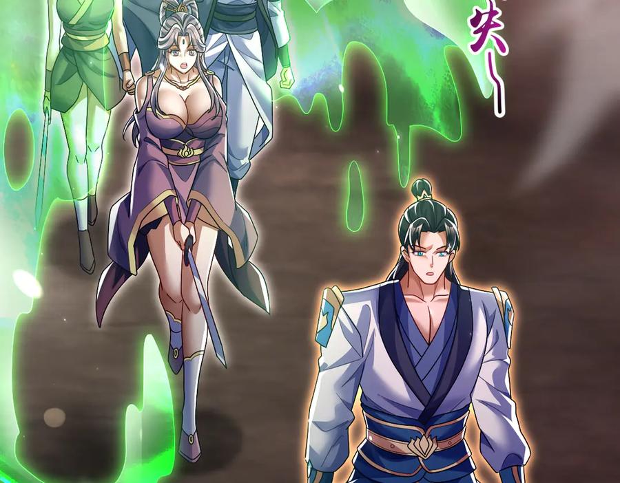 开局震惊女帝老婆，我无敌了 第82话 魔族旱魃 第8页