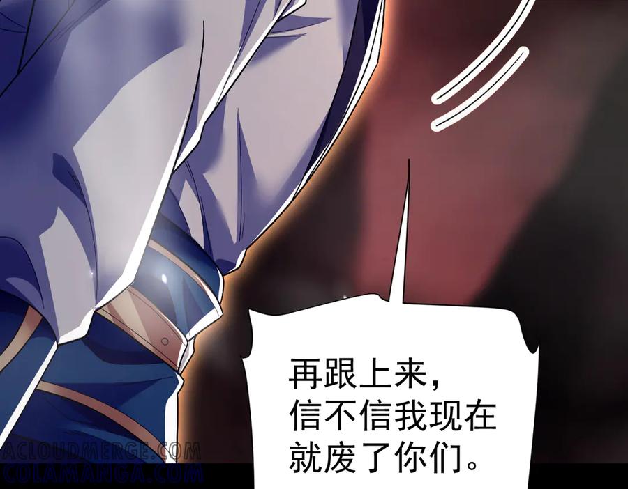 开局震惊女帝老婆，我无敌了 第82话 魔族旱魃 第25页