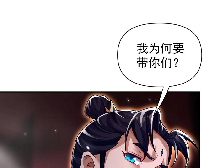 开局震惊女帝老婆，我无敌了 第82话 魔族旱魃 第10页