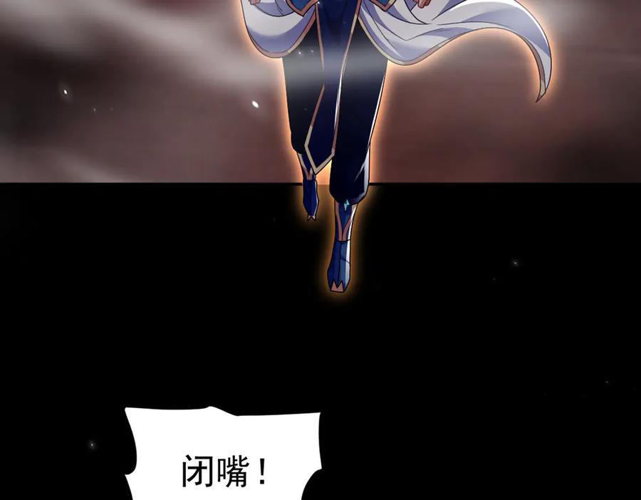 开局震惊女帝老婆，我无敌了 第82话 魔族旱魃 第23页