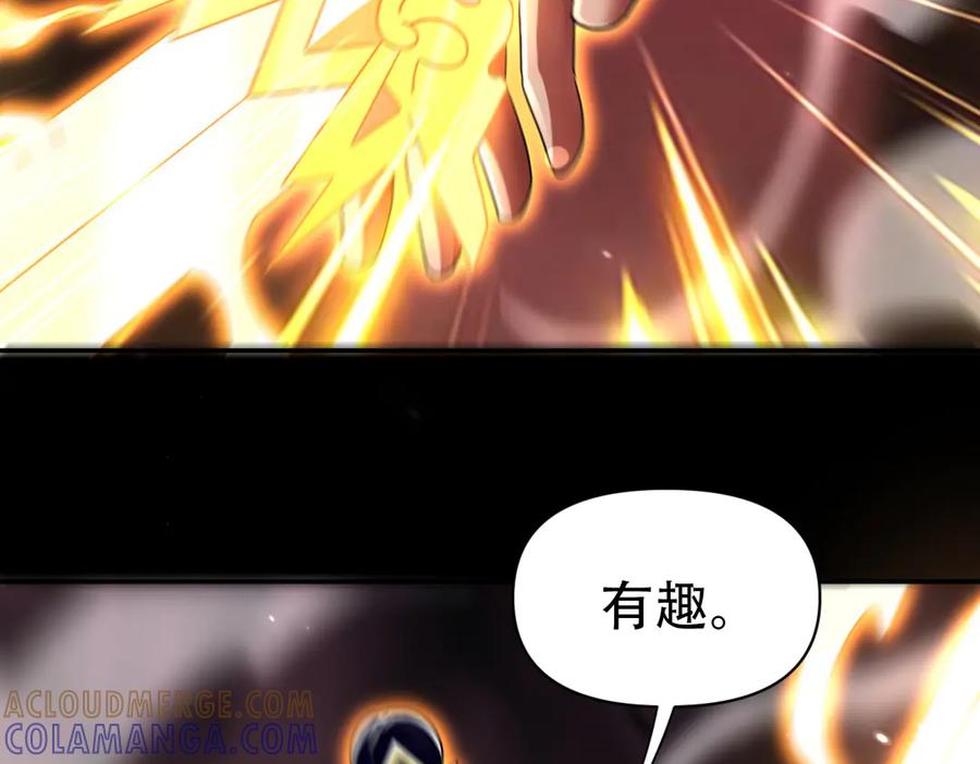 开局震惊女帝老婆，我无敌了 第83话 绞杀魔族 第57页