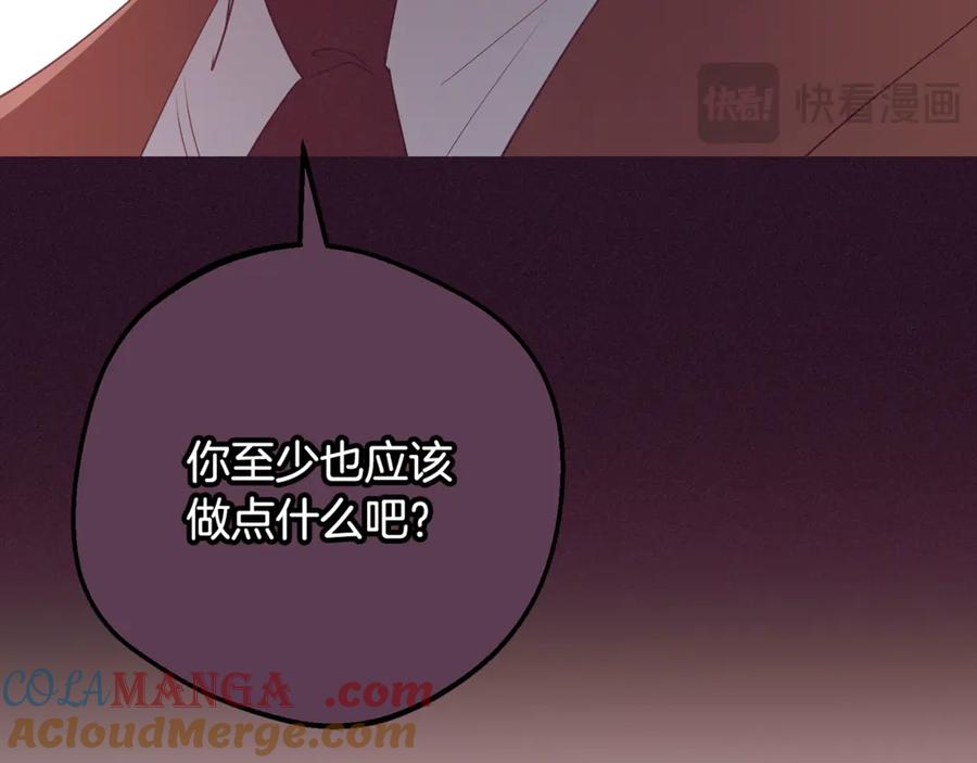 反派少女被爱意围绕 第84话 第一次约见 第113页