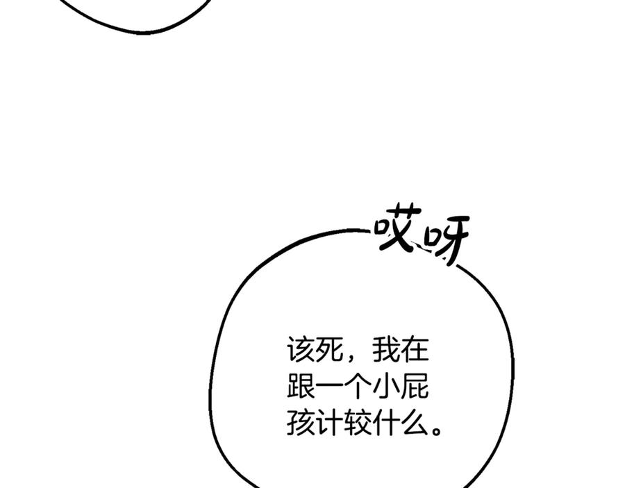 反派少女被爱意围绕 第84话 第一次约见 第100页