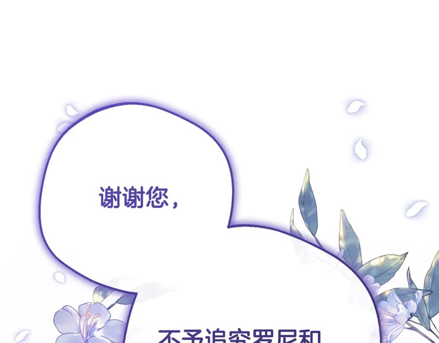 反派少女被爱意围绕 第84话 第一次约见 第126页