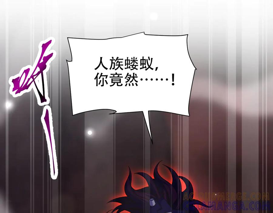 开局震惊女帝老婆，我无敌了 第83话 绞杀魔族 第5页