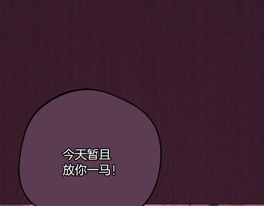 反派少女被爱意围绕 第84话 第一次约见 第55页