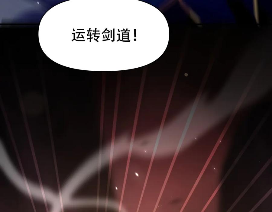 开局震惊女帝老婆，我无敌了 第83话 绞杀魔族 第60页