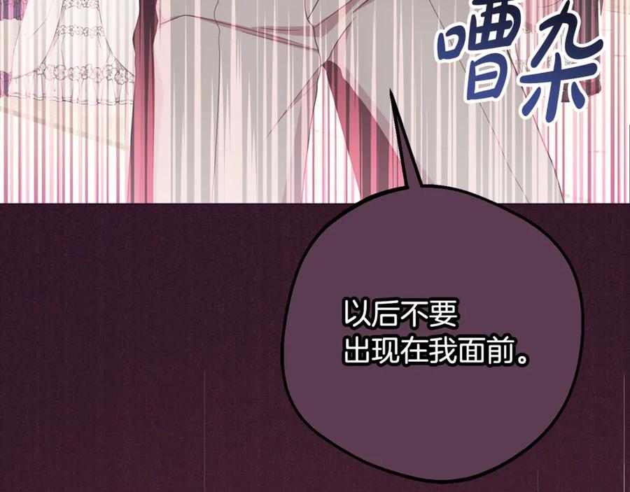 反派少女被爱意围绕 第84话 第一次约见 第58页