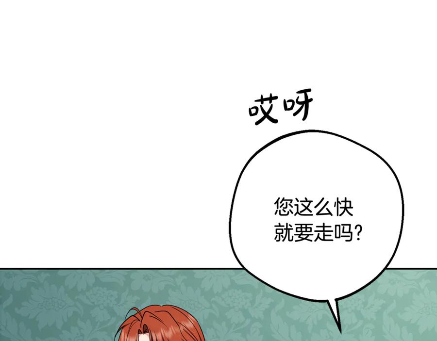 反派少女被爱意围绕 第84话 第一次约见 第120页