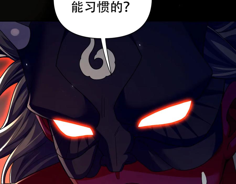 开局震惊女帝老婆，我无敌了 第83话 绞杀魔族 第38页