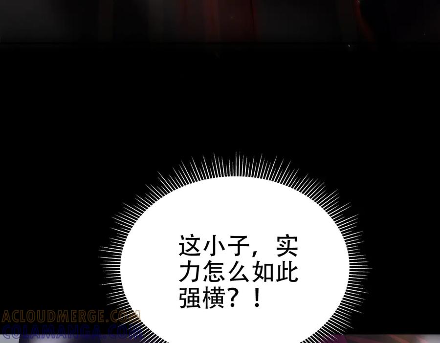 开局震惊女帝老婆，我无敌了 第83话 绞杀魔族 第65页