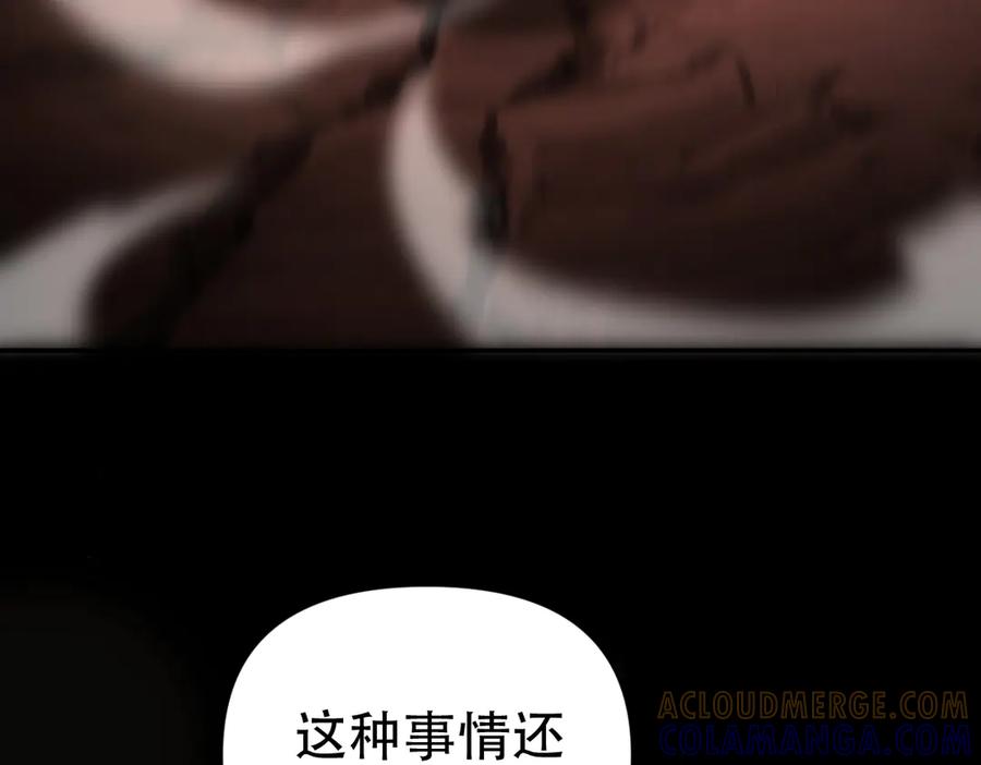 开局震惊女帝老婆，我无敌了 第83话 绞杀魔族 第37页