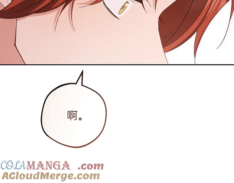 反派少女被爱意围绕 第84话 第一次约见 第65页