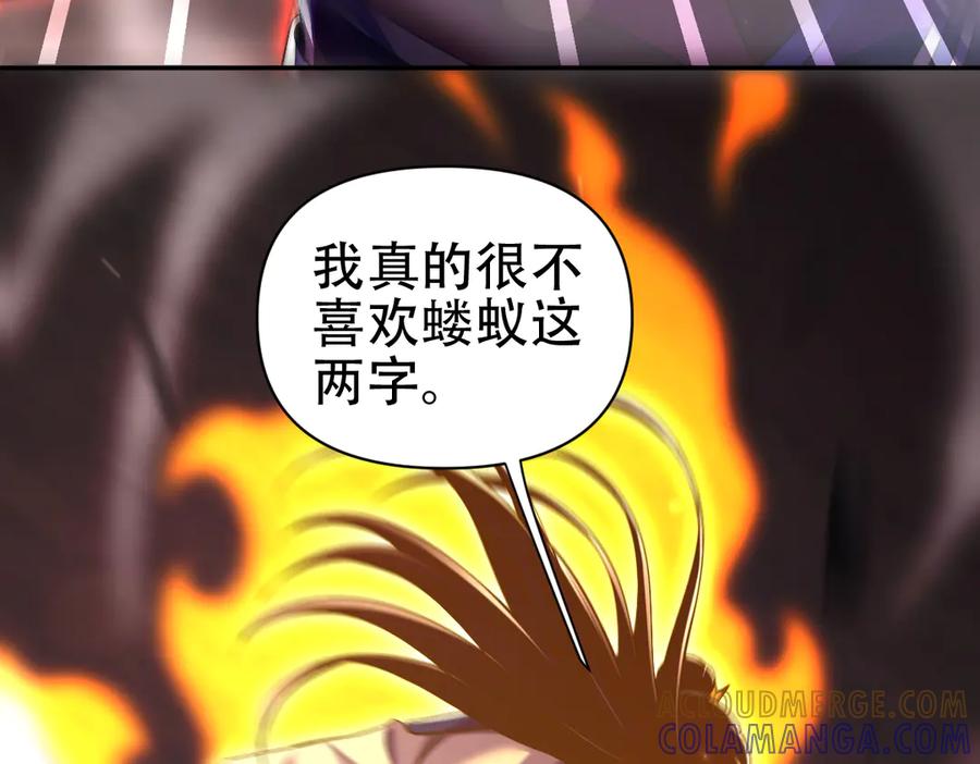 开局震惊女帝老婆，我无敌了 第83话 绞杀魔族 第13页