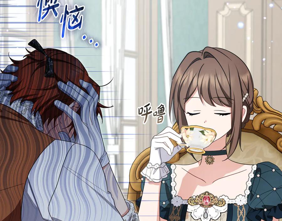 反派少女被爱意围绕 第84话 第一次约见 第95页