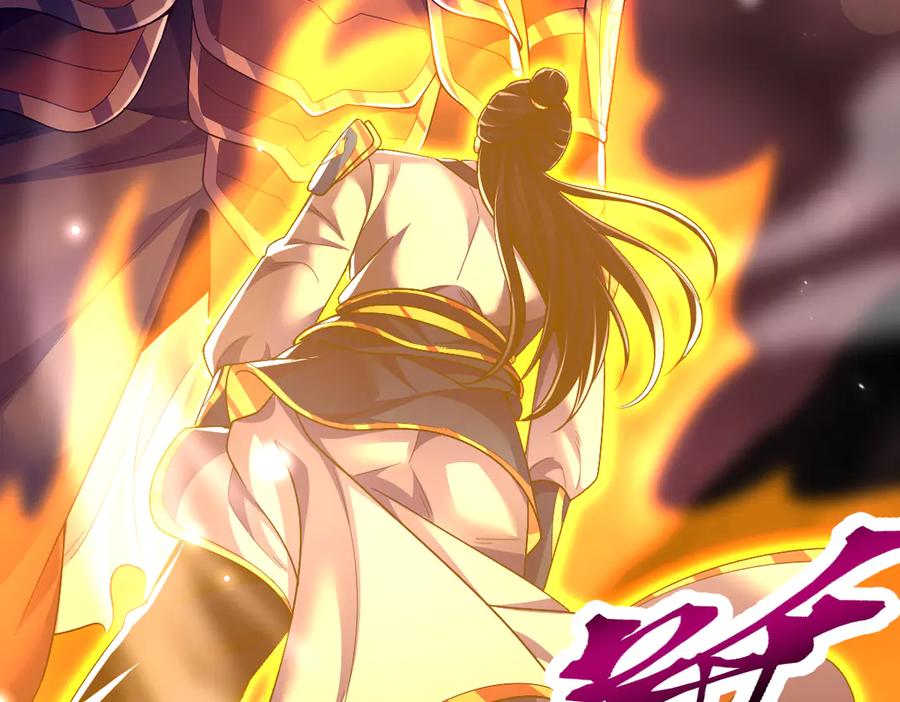 开局震惊女帝老婆，我无敌了 第83话 绞杀魔族 第7页