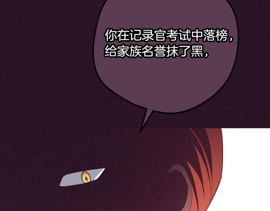 反派少女被爱意围绕 第84话 第一次约见 第111页