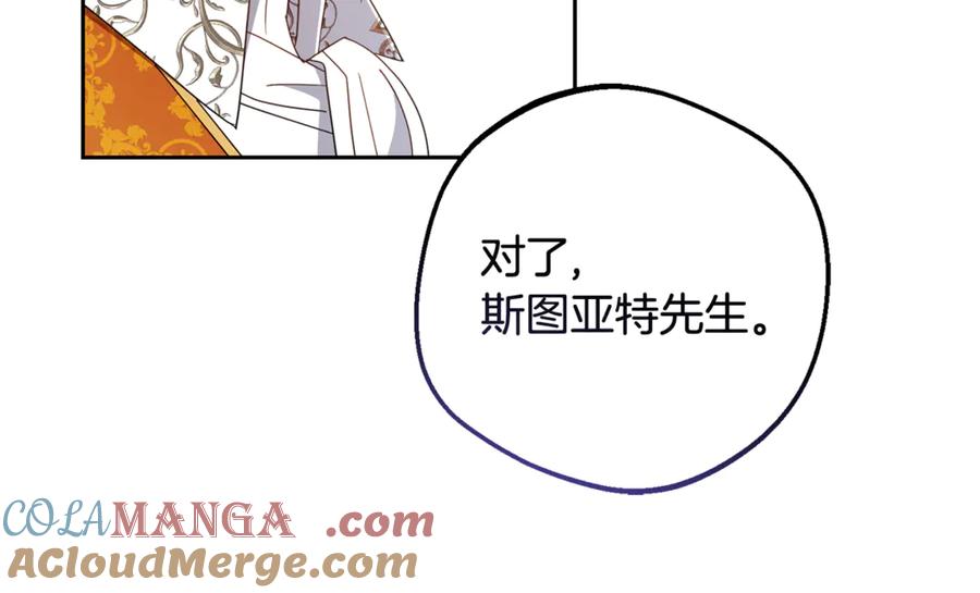 反派少女被爱意围绕 第84话 第一次约见 第125页