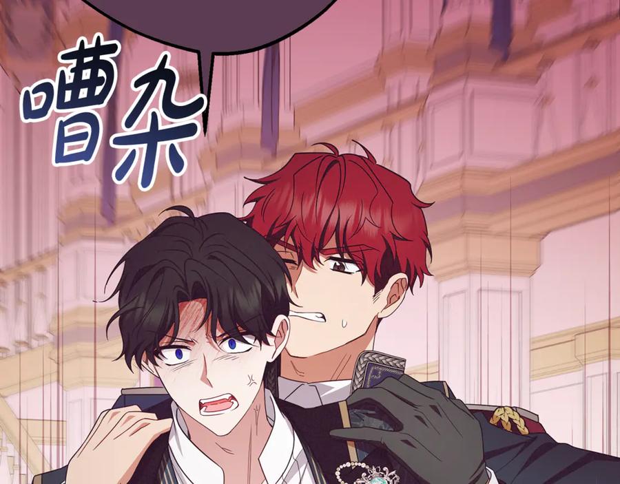 反派少女被爱意围绕 第84话 第一次约见 第56页