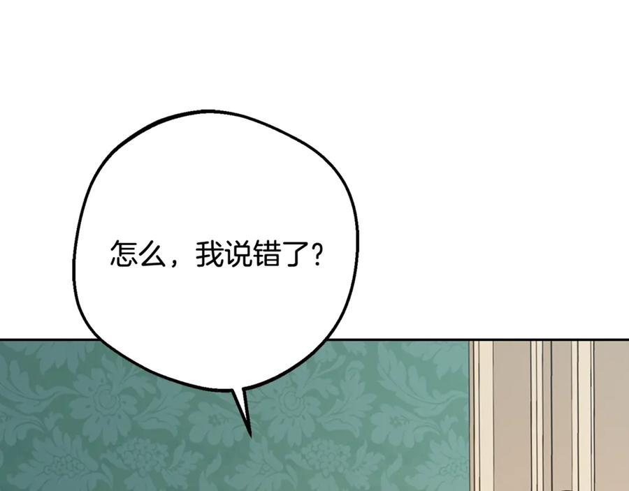反派少女被爱意围绕 第84话 第一次约见 第70页