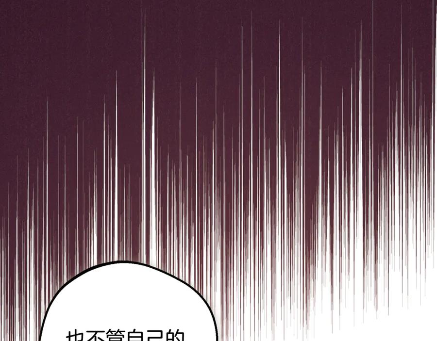 反派少女被爱意围绕 第84话 第一次约见 第59页