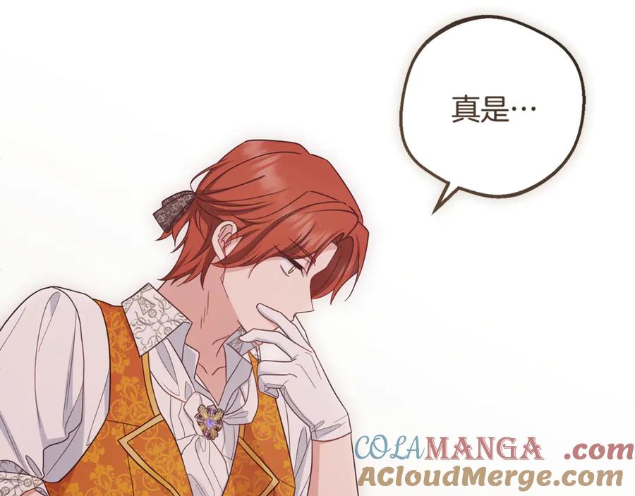 反派少女被爱意围绕 第84话 第一次约见 第61页