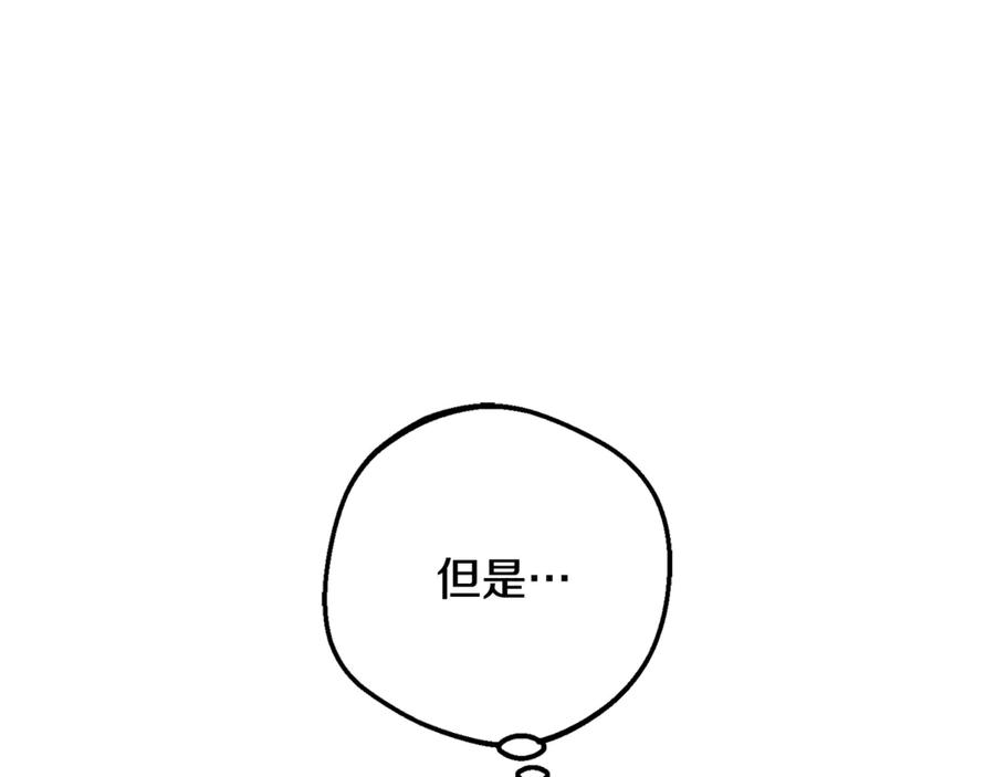 反派少女被爱意围绕 第84话 第一次约见 第115页