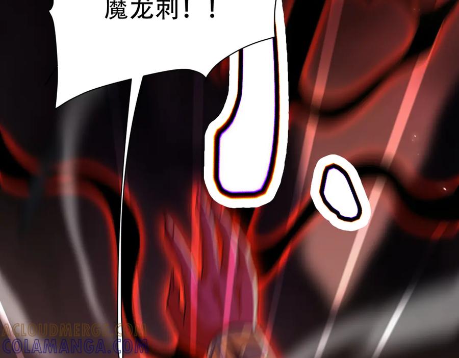 开局震惊女帝老婆，我无敌了 第83话 绞杀魔族 第45页
