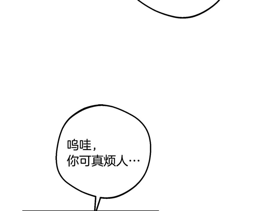 反派少女被爱意围绕 第84话 第一次约见 第123页