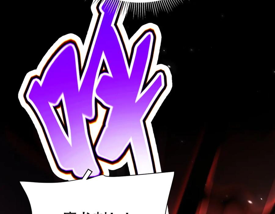 开局震惊女帝老婆，我无敌了 第83话 绞杀魔族 第44页