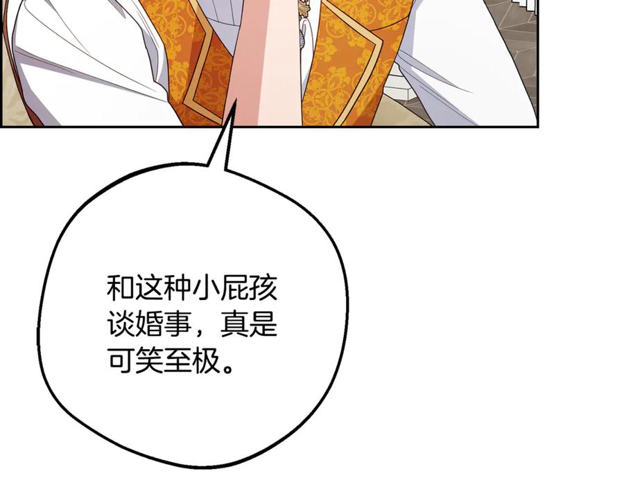 反派少女被爱意围绕 第84话 第一次约见 第102页