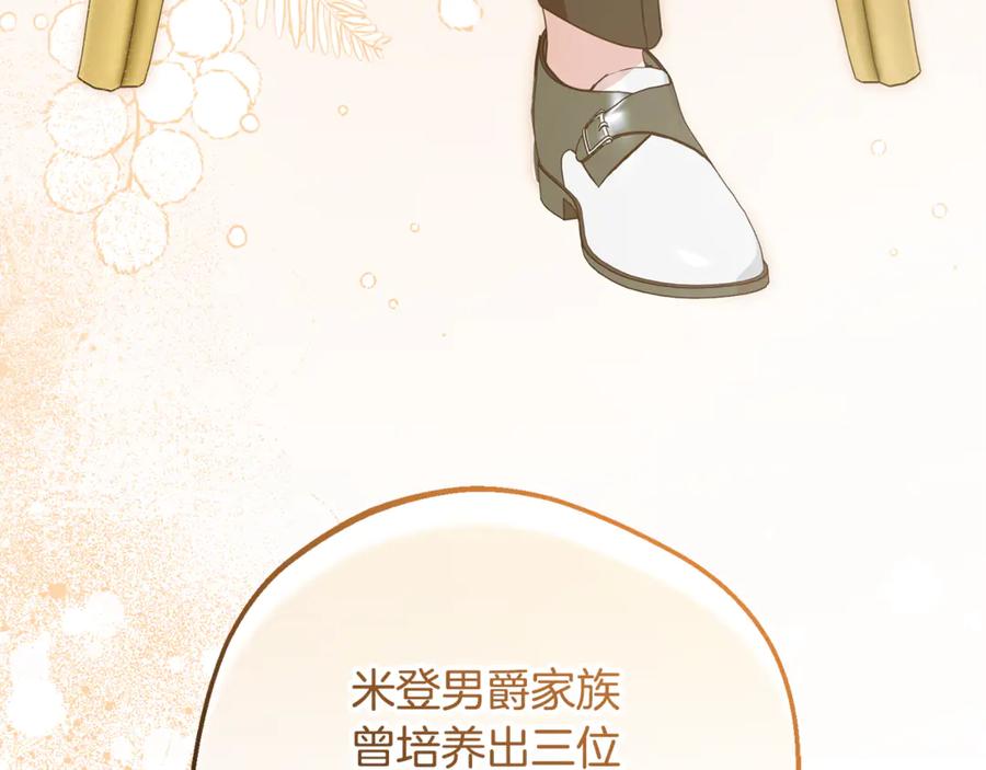 反派少女被爱意围绕 第84话 第一次约见 第86页