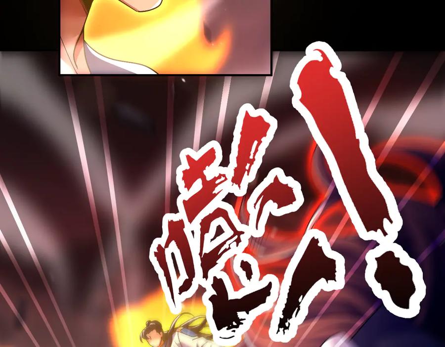 开局震惊女帝老婆，我无敌了 第83话 绞杀魔族 第10页
