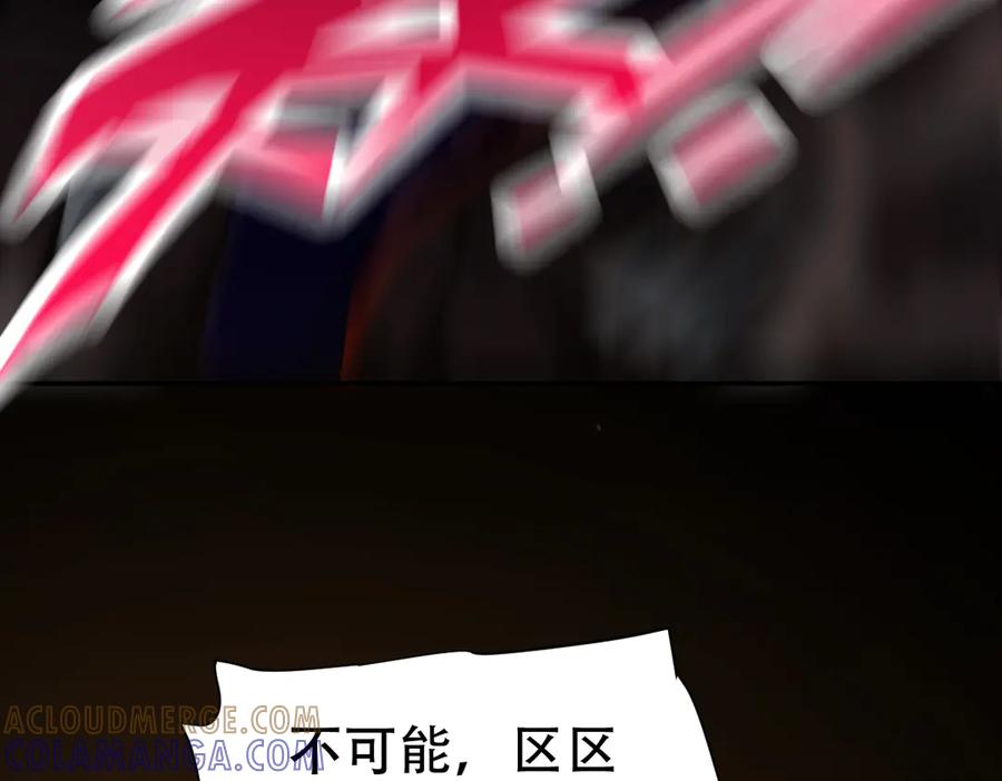 开局震惊女帝老婆，我无敌了 第83话 绞杀魔族 第17页