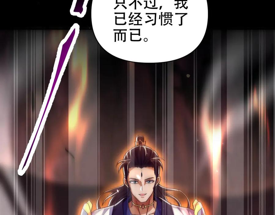 开局震惊女帝老婆，我无敌了 第83话 绞杀魔族 第34页