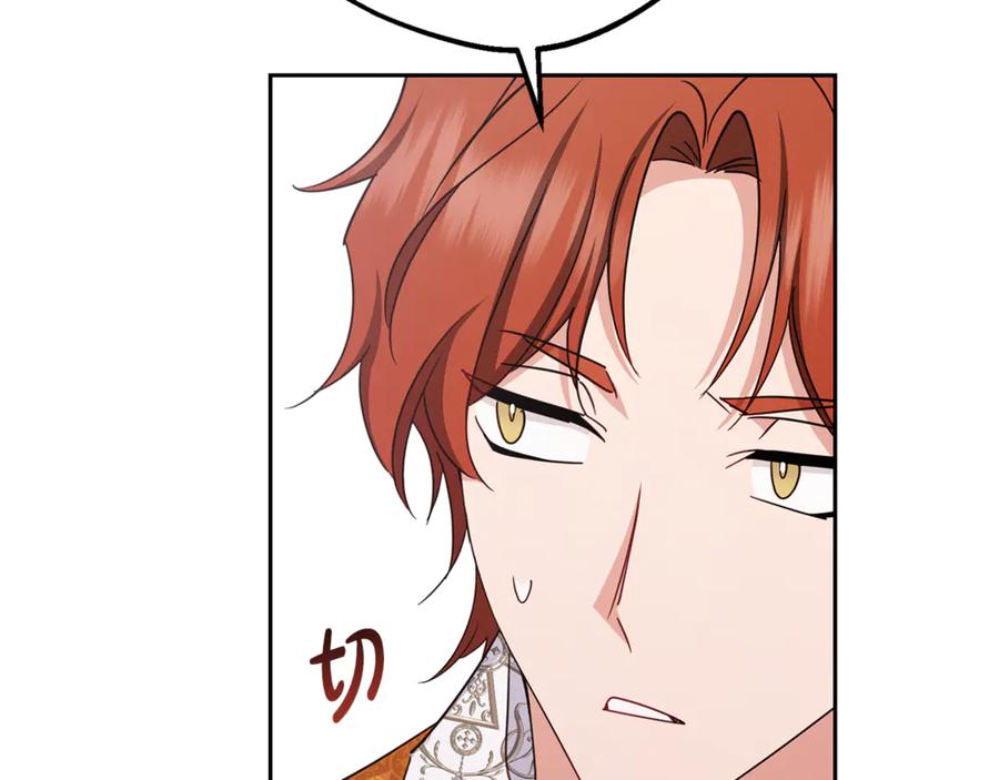 反派少女被爱意围绕 第84话 第一次约见 第92页