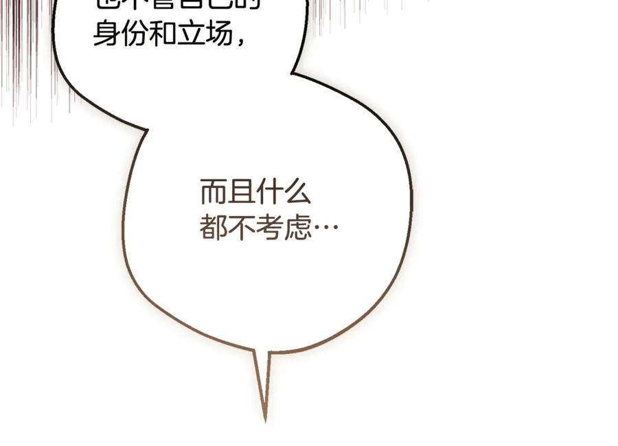 反派少女被爱意围绕 第84话 第一次约见 第60页