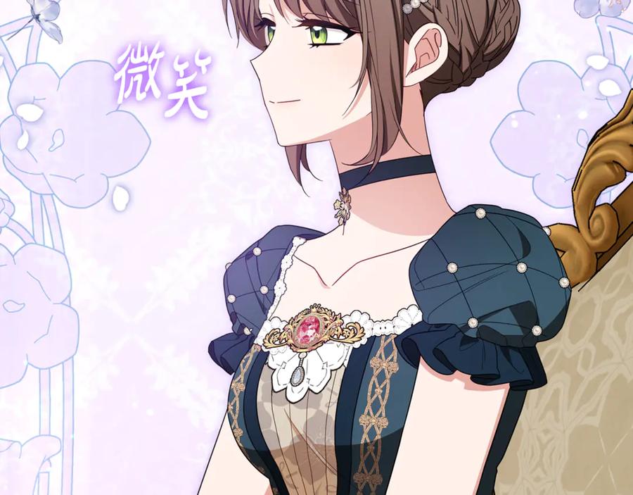 反派少女被爱意围绕 第84话 第一次约见 第128页