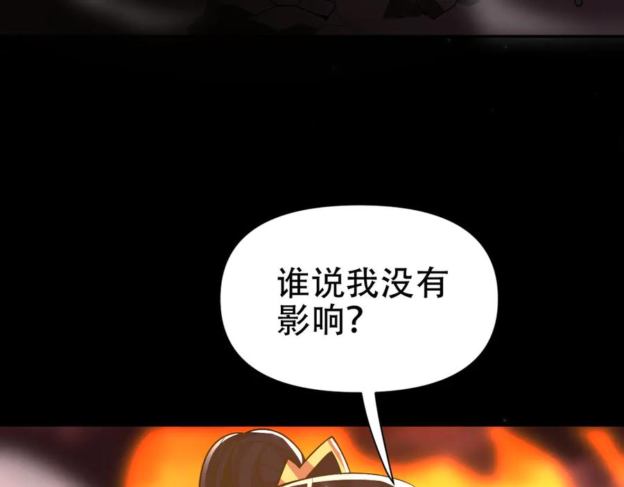 开局震惊女帝老婆，我无敌了 第83话 绞杀魔族 第27页