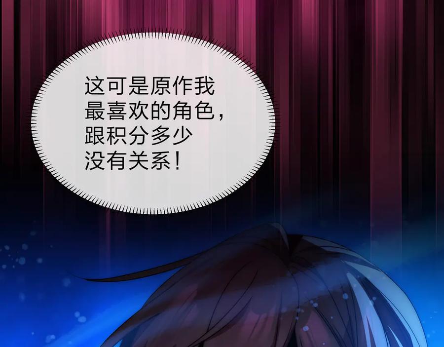 《大爱魔尊，女徒弟都想杀我》第83话 和师尊不也挺配么？ 第132页