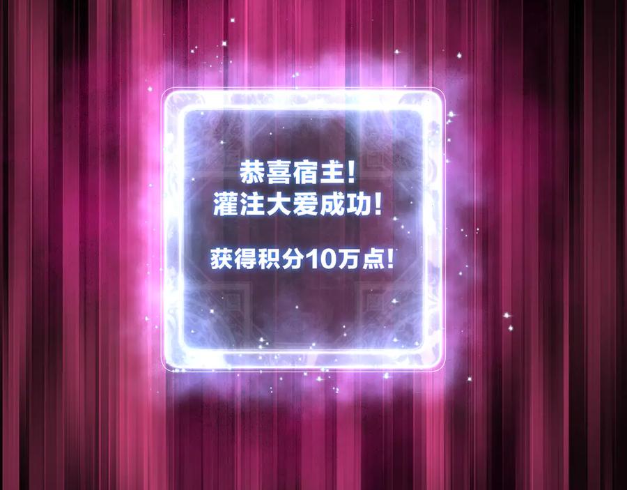 《大爱魔尊，女徒弟都想杀我》第83话 和师尊不也挺配么？ 第131页