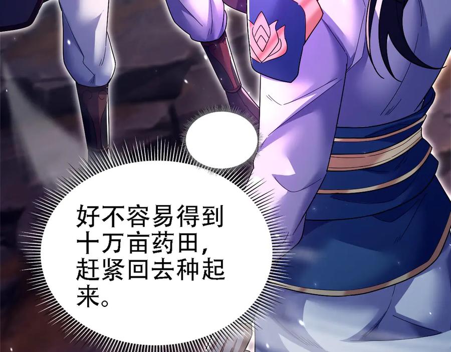 开局震惊女帝老婆，我无敌了 第85话 与我入塔 第10页