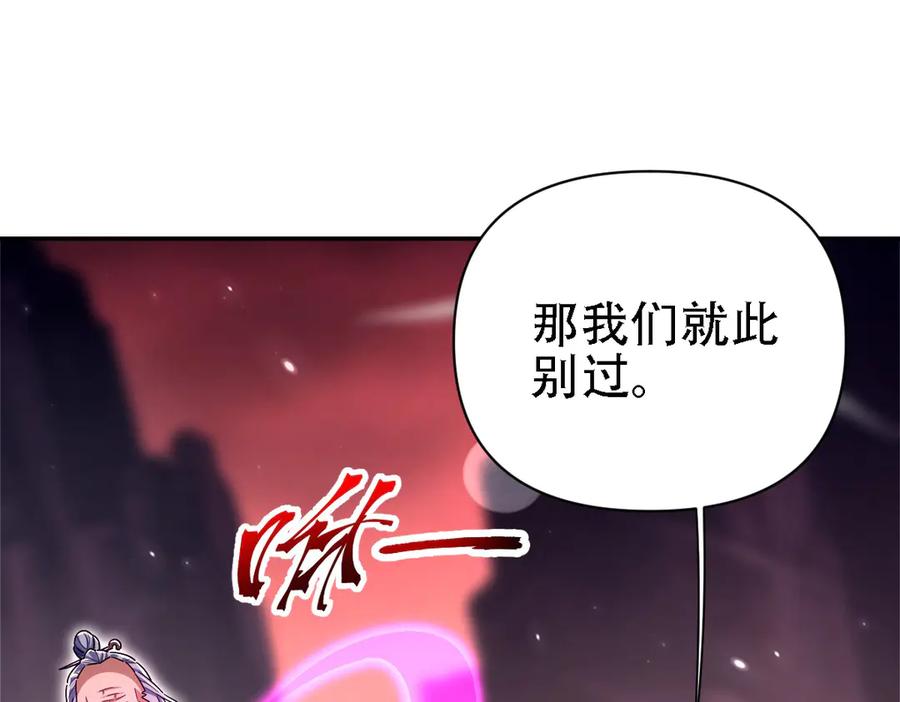 开局震惊女帝老婆，我无敌了 第85话 与我入塔 第8页