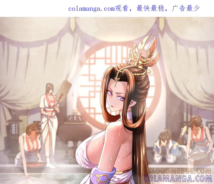 开局震惊女帝老婆，我无敌了 第85话 与我入塔 第1页