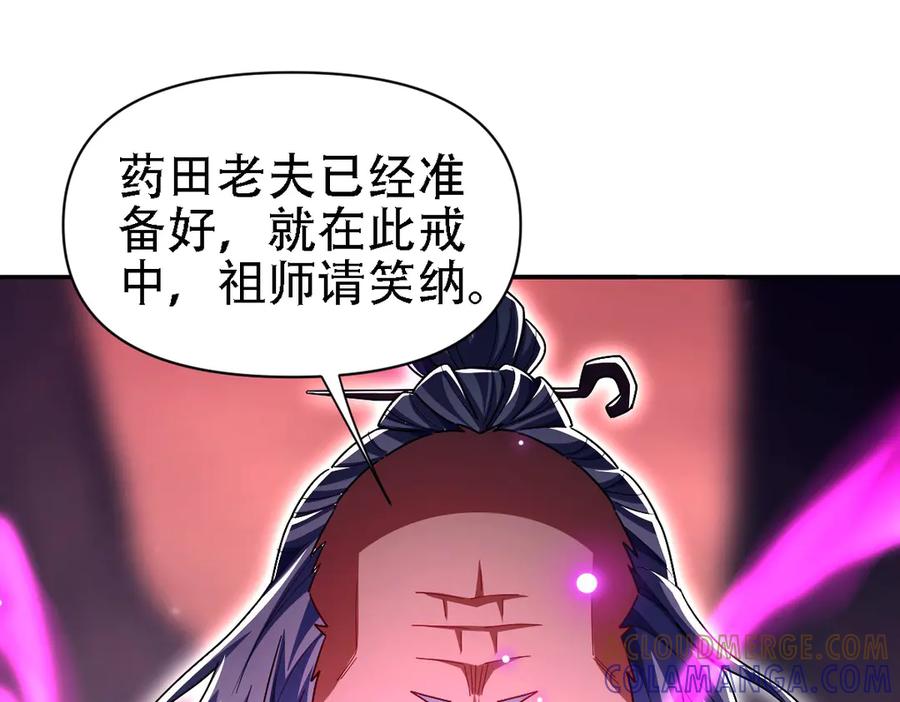 开局震惊女帝老婆，我无敌了 第85话 与我入塔 第5页