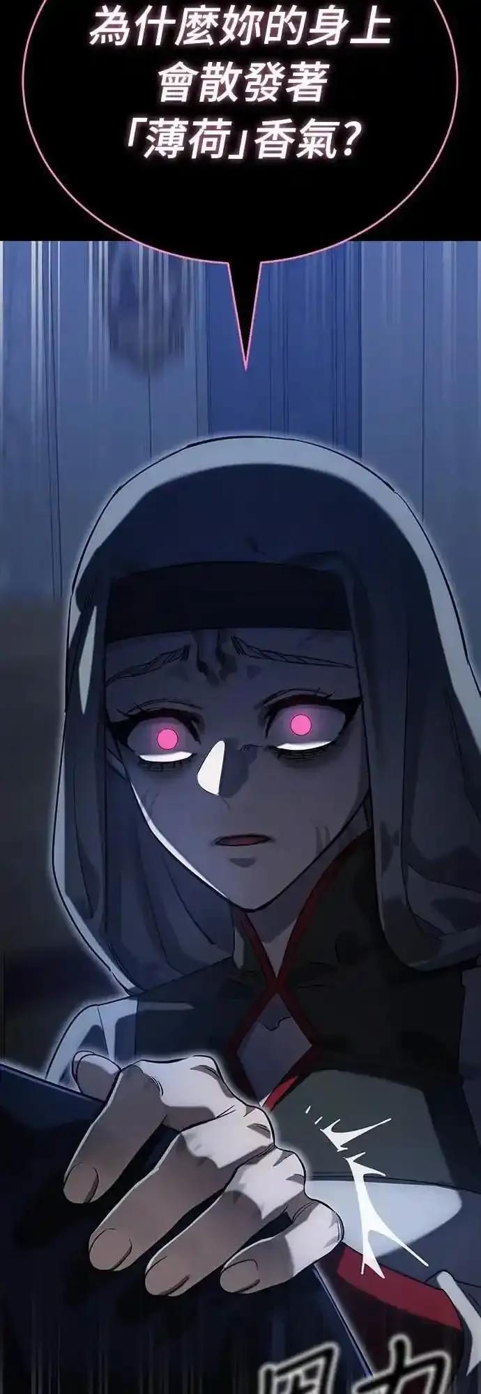 阎罗降临 - 第88话 - 第81张图