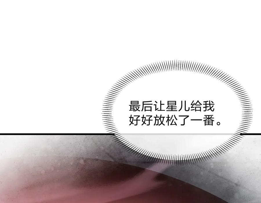 《大爱魔尊，女徒弟都想杀我》第86话 林墨你是个好人 第18页