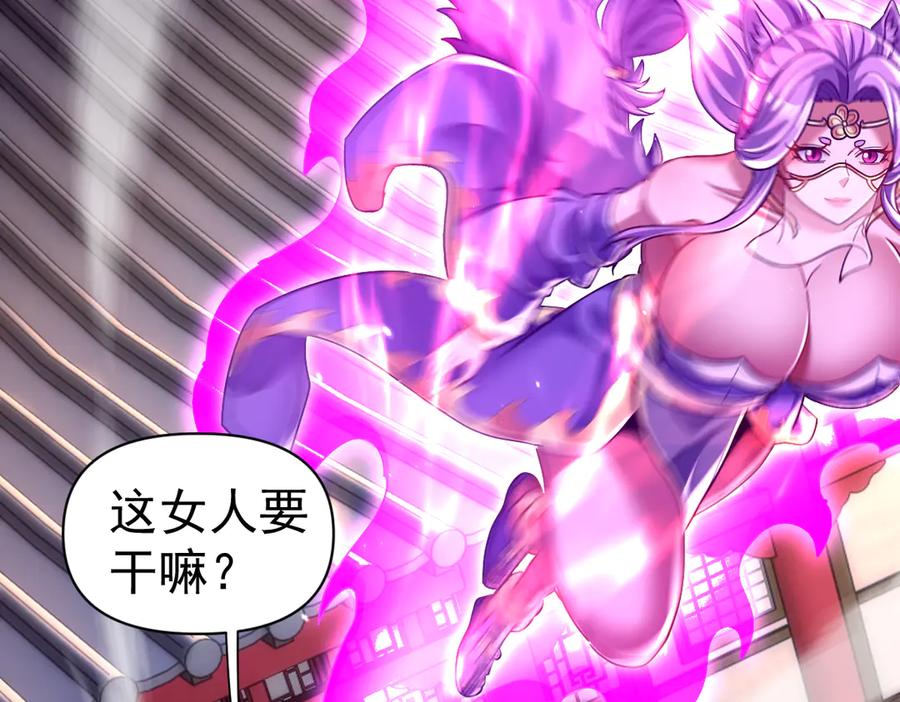开局震惊女帝老婆，我无敌了 第87话 偷袭瑶池 第42页