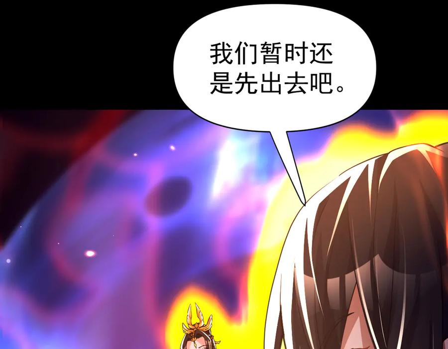 开局震惊女帝老婆，我无敌了 第87话 偷袭瑶池 第19页