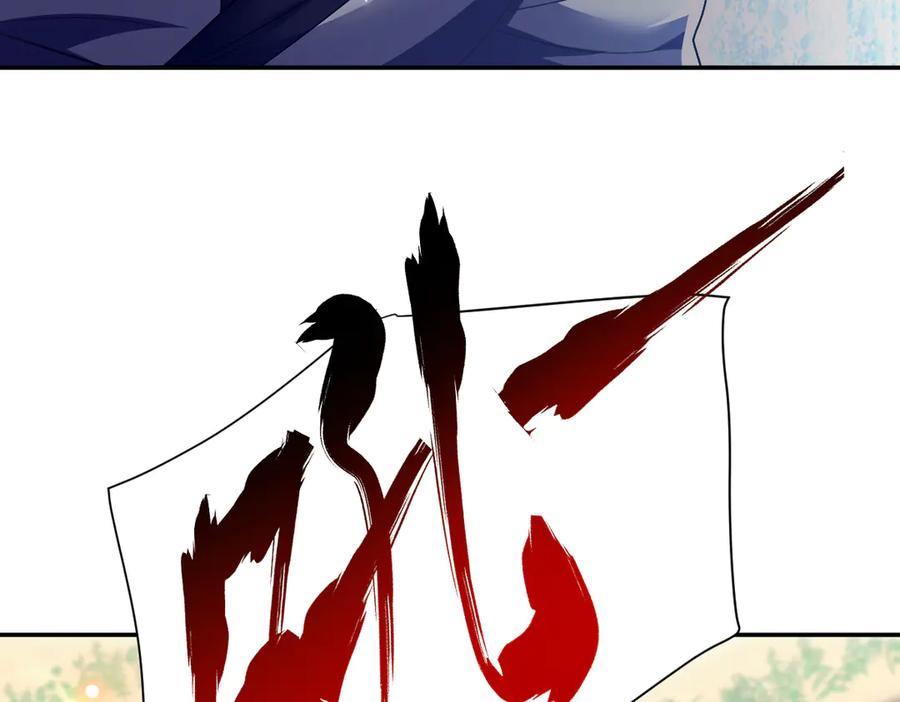 开局震惊女帝老婆，我无敌了 第87话 偷袭瑶池 第75页